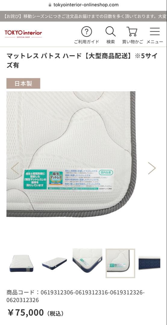 【たっくん】FranceBed セミダブル スプリングマットレス