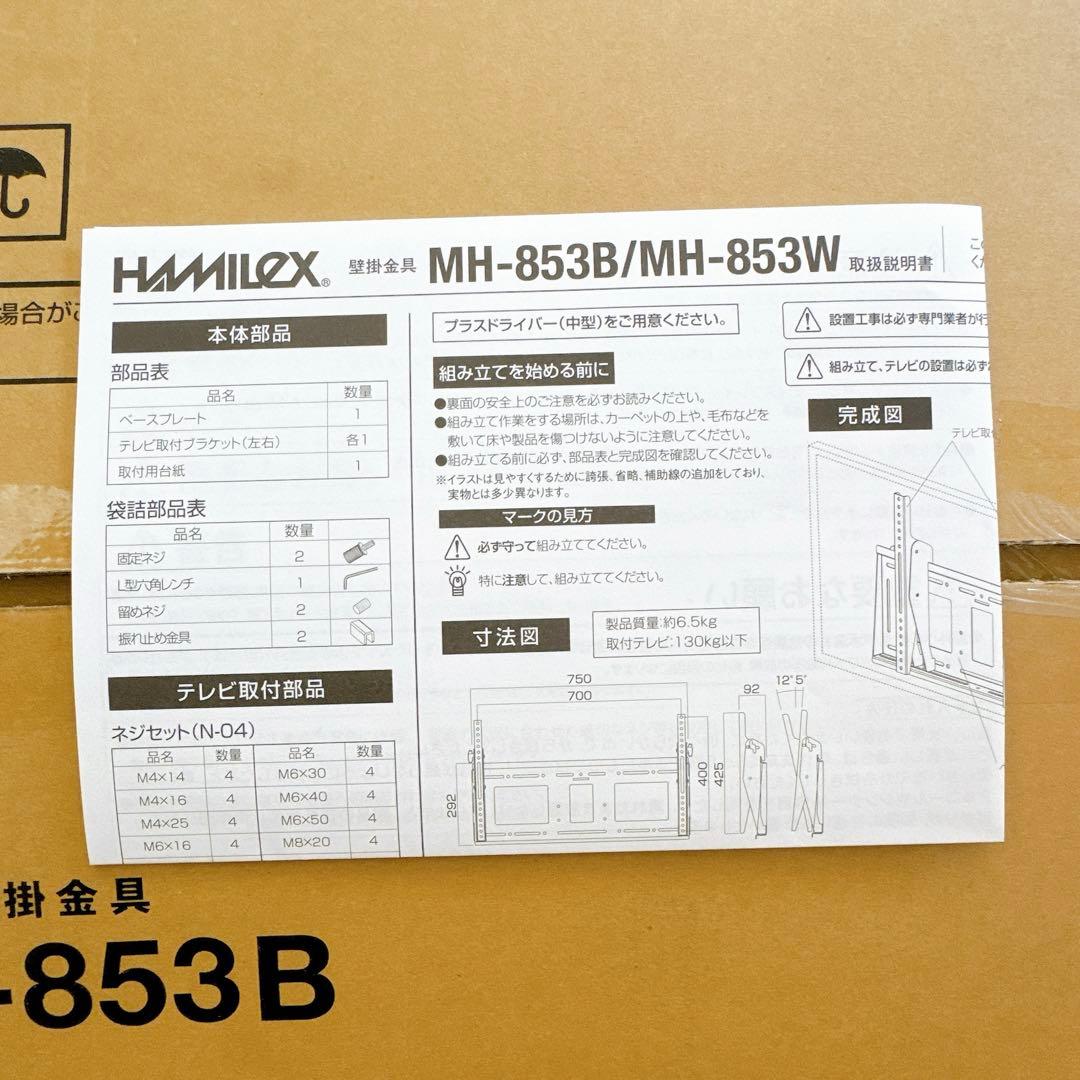 テレビ 壁掛け金具