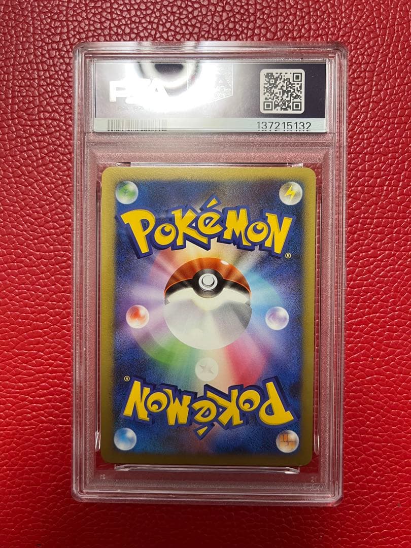 【PSA10】 オンバーンV SR S7D 摩天パーフェクト 074/067