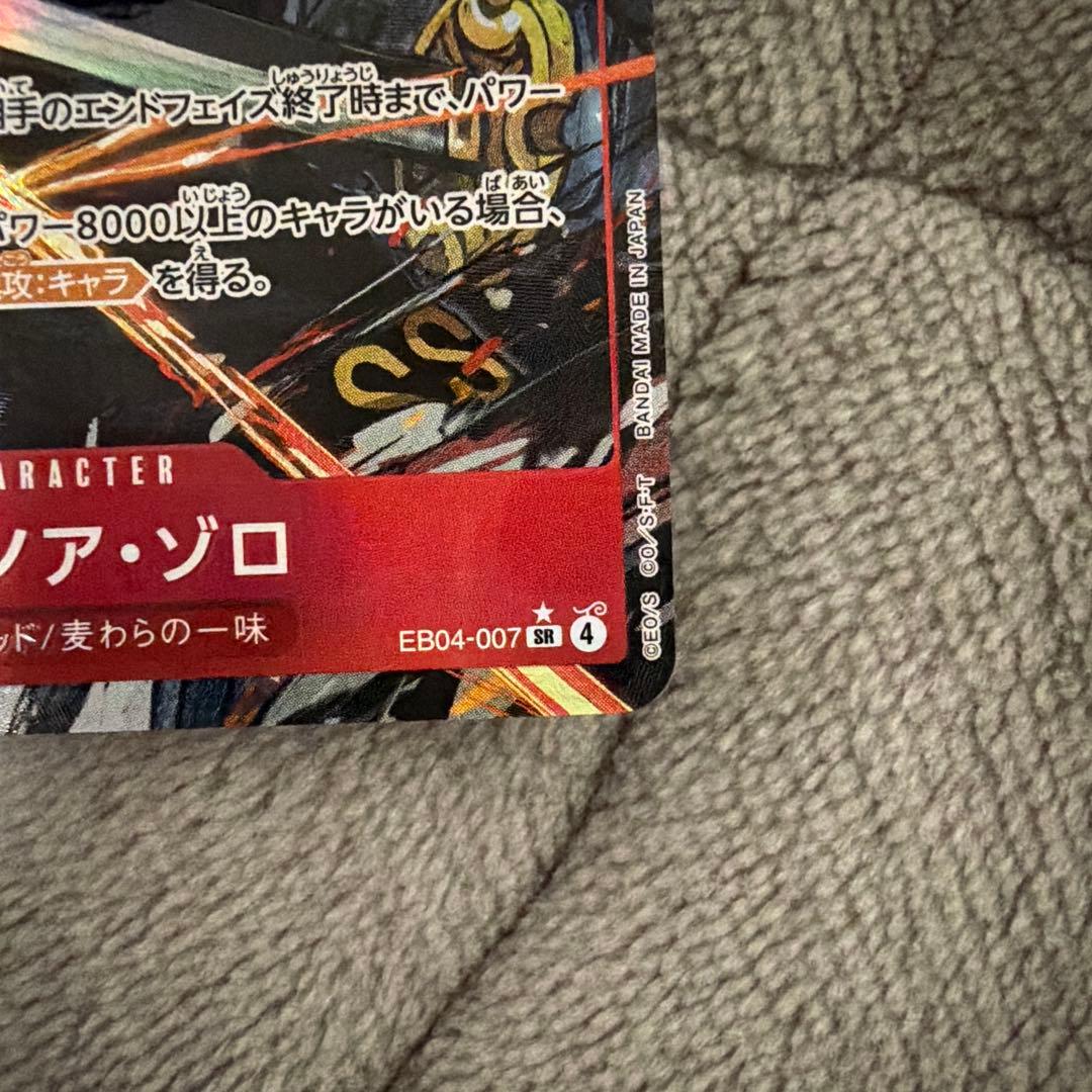 ワンピースカード ロロノア・ゾロSRパラレル