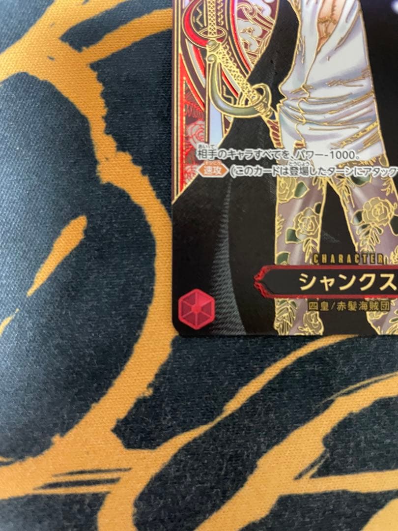 OP09-004 シャンクスSP