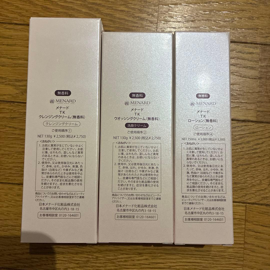 専用ページ　MENARD TK セット