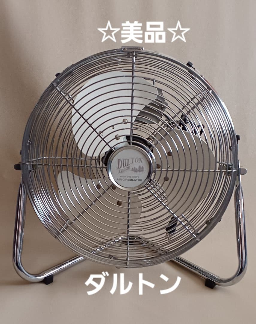 【ダルトン】　サーキュレーター