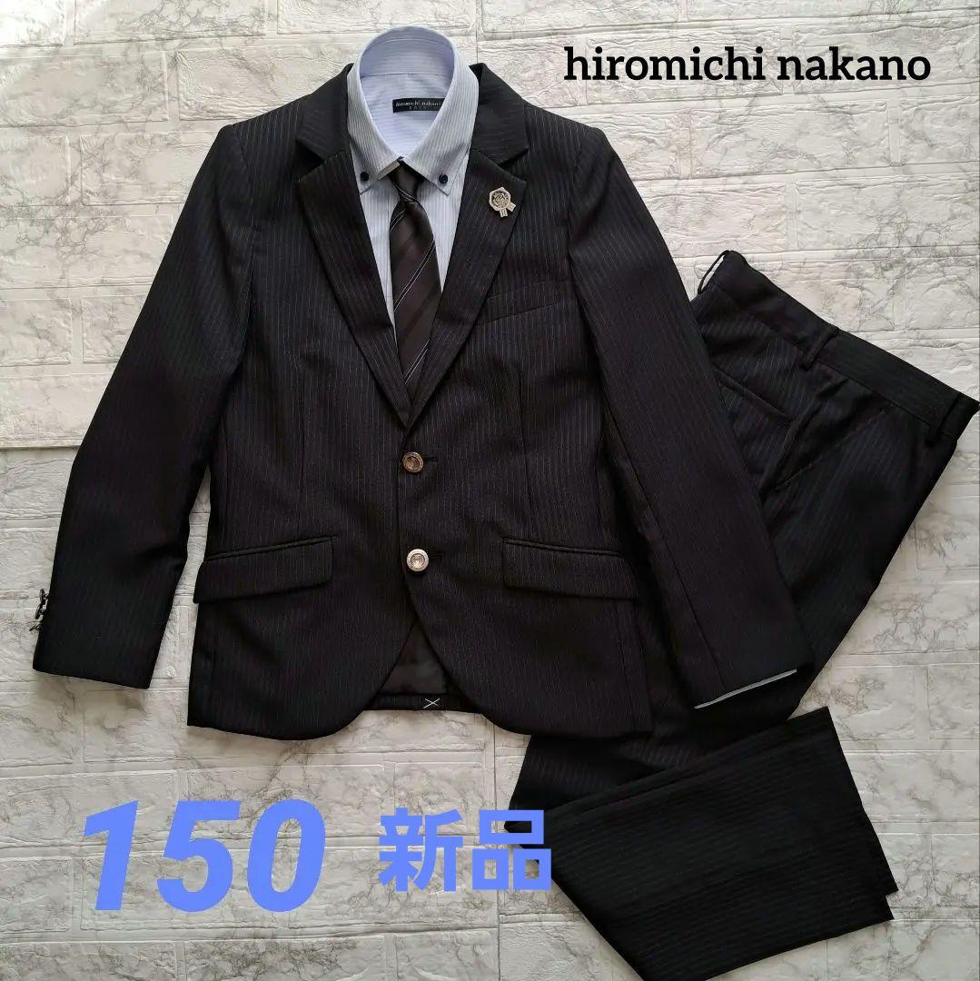 新品　hiromichi nakano フォーマルスーツ 150