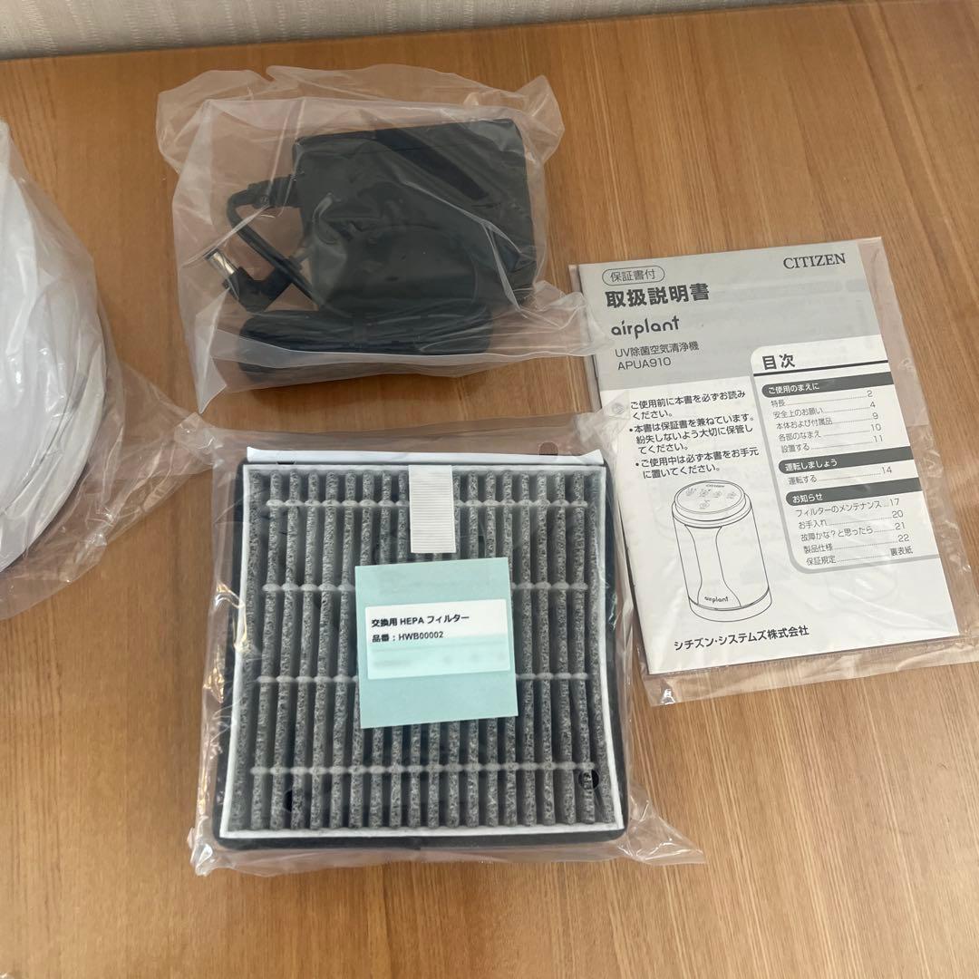 CITIZEN シチズンUV除菌空気清浄機　APUA910