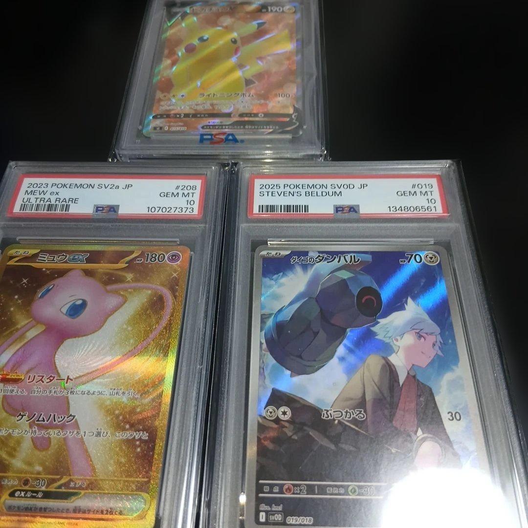 ポケモンカードセット PSA10×3枚