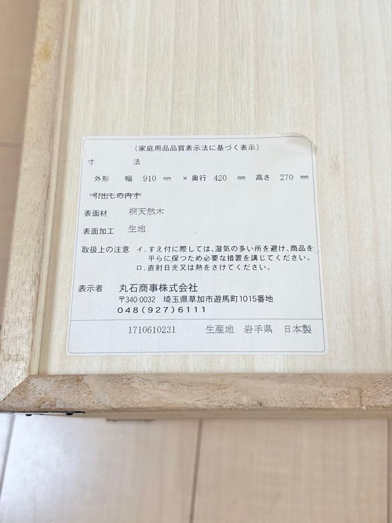 桐 衣装ケース 2段 桐箱 桐ケース 日本製