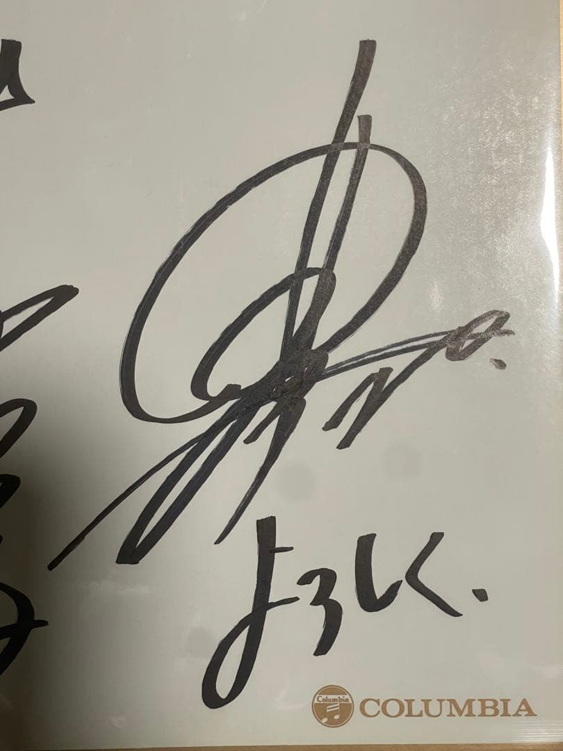 野沢雅子さんと影山ヒロノブさんのサイン