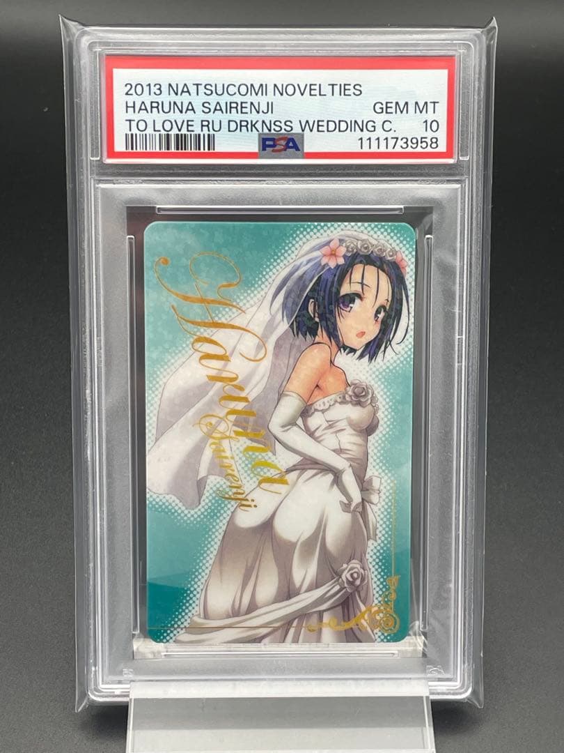 PSA10 世界2枚 西蓮寺春奈　ToLOVEる　ウエディング　ナツコミ