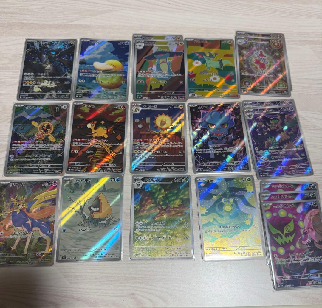 f*5様 ポケモンカード SAR MA AR まとめ売り