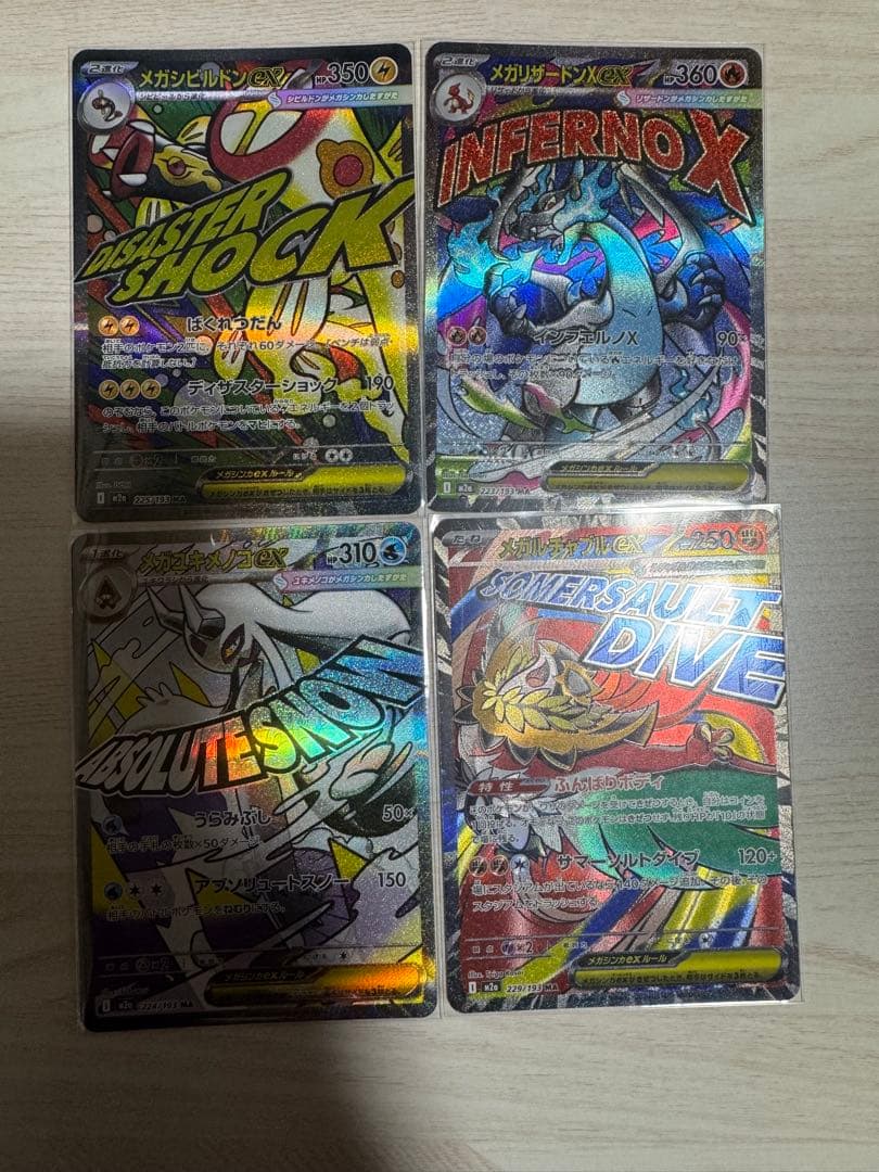 f*5様 ポケモンカード SAR MA AR まとめ売り