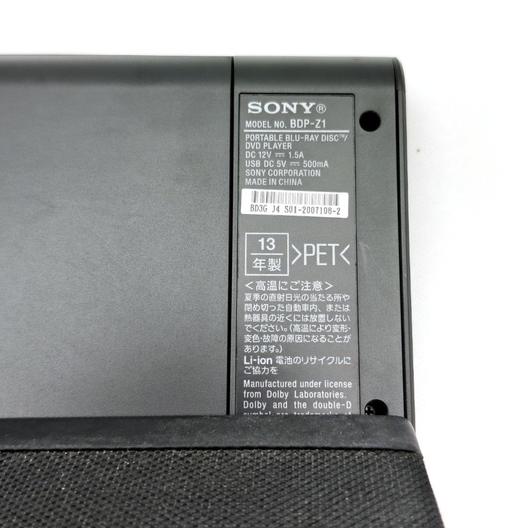 SONY BDP-Z1 ポータブルブルーレイプレーヤー 難あり品