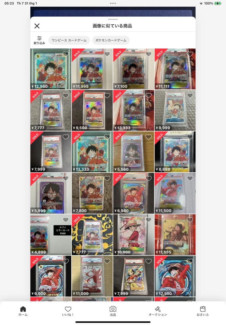 エラー版　ワンピースカード　モンキー・D・ルフィ　OP07-109 SR 73枚