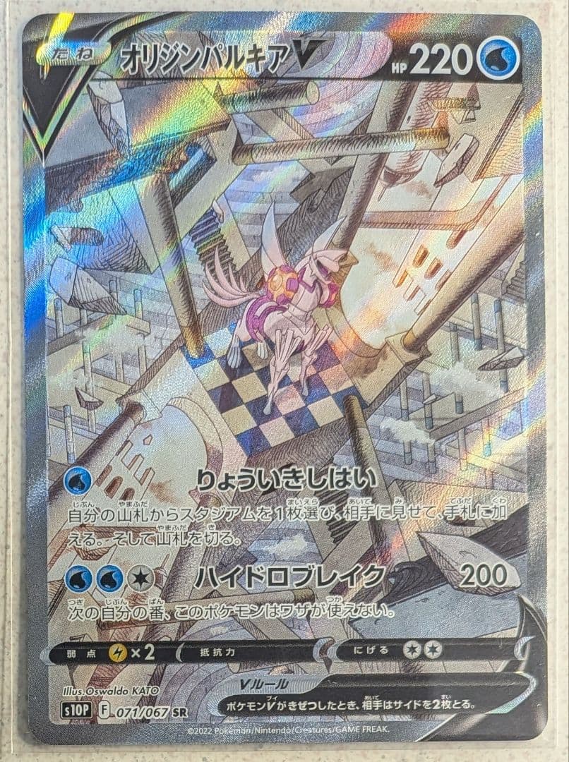 オリジンパルキアV SA s10P スペースジャグラー