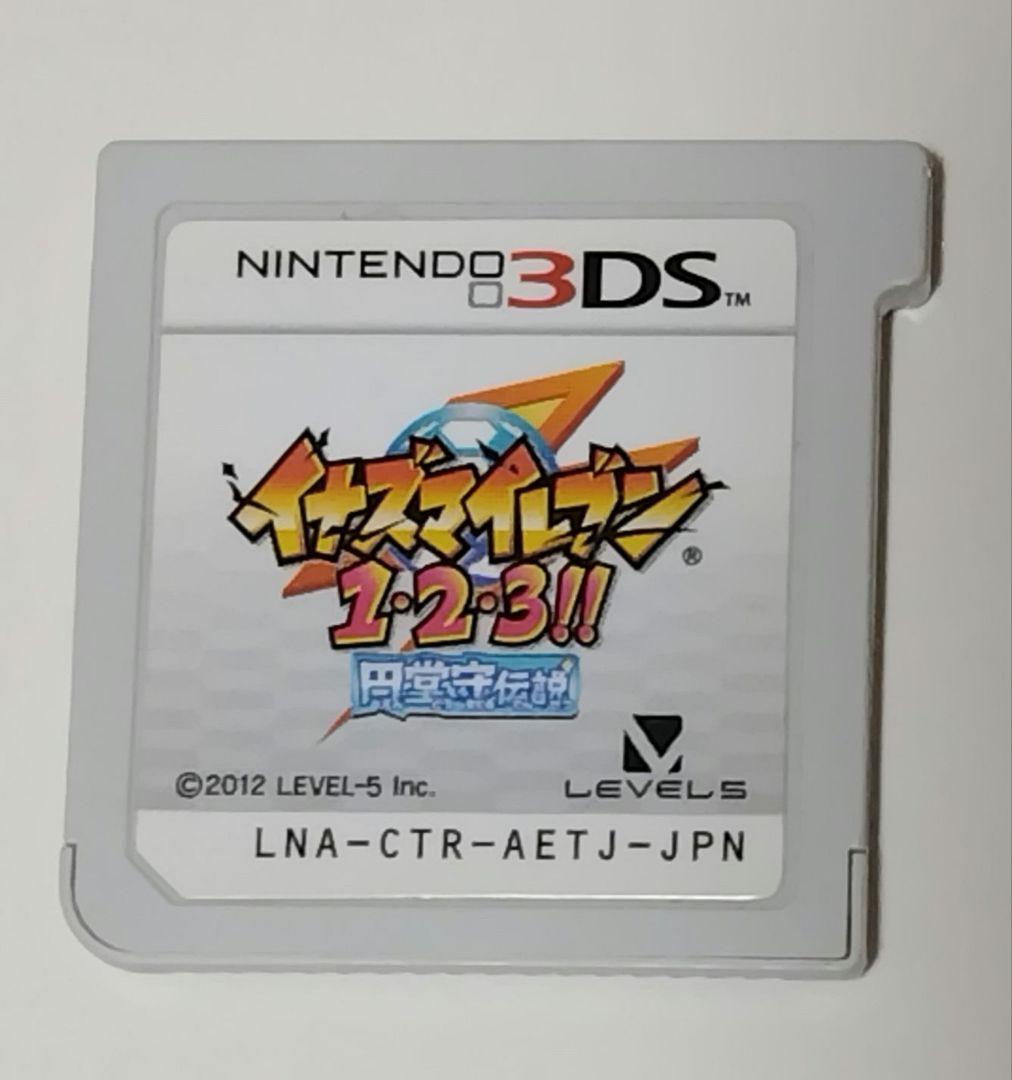 イナズマイレブン1.2.3!!円堂守伝説