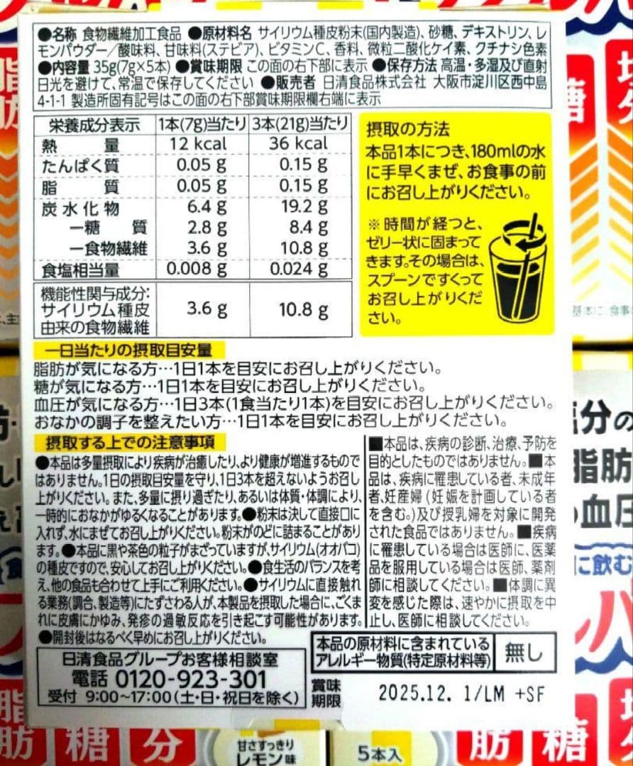 日清　トリプルバリア　レモン味　５本入り　180本セット