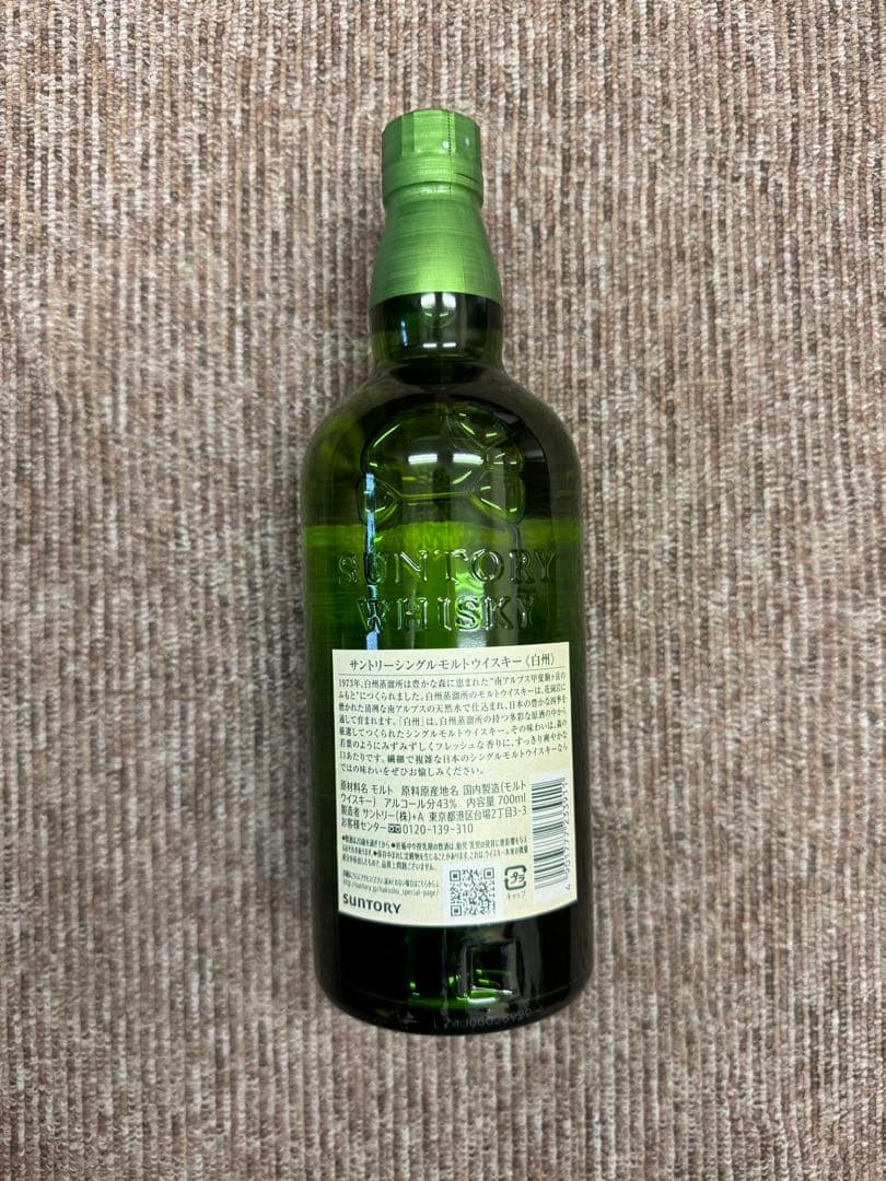 サントリーウイスキー白州700ml