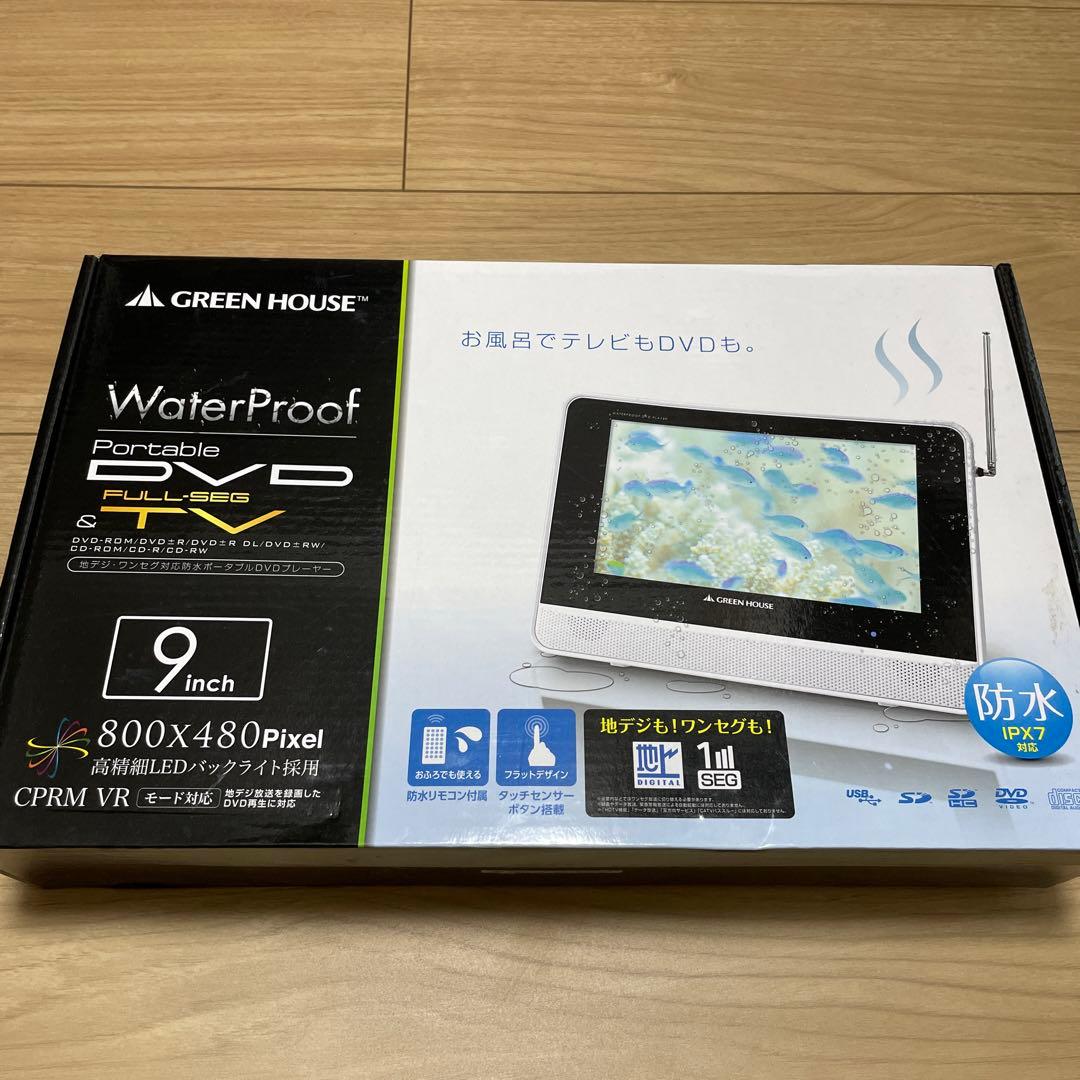 ポータブルDVDプレーヤー