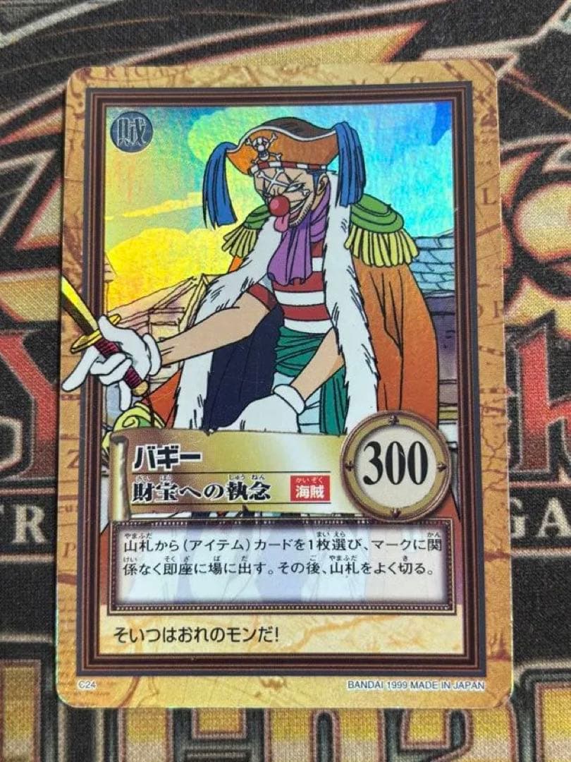 【絶版】ワンピースカード　カードダス　バギー　財宝への執念　C24