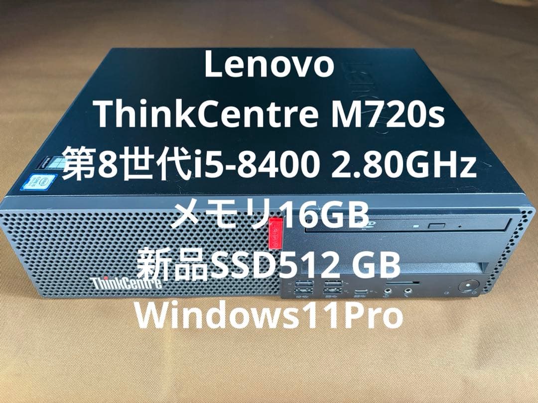 ThinkCentre 第8世代i5 メモリ16GB 新品SSD512GB