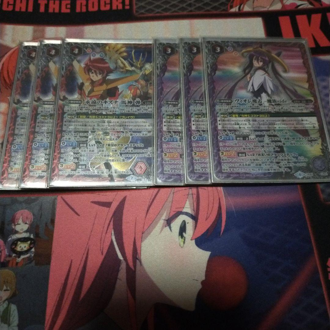 バトスピ　永遠のキズナ馬神弾　ヴィオレ魔ゐ魔族side　超星