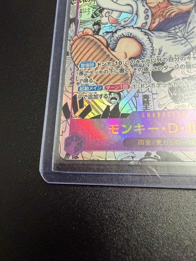 ワンピースカードゲーム　新時代の主役　ニカ　ルフィ　コミパラ