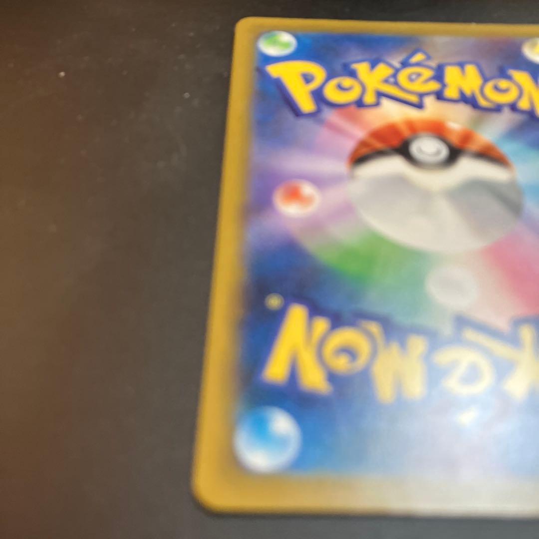 ポケモンカード　ピカチュウ　SAR