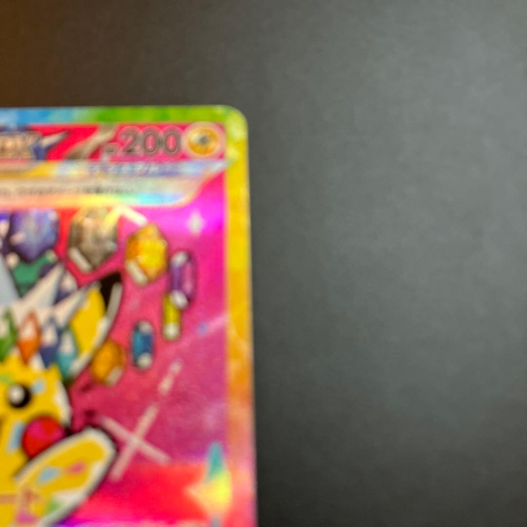 ポケモンカード　ピカチュウ　SAR