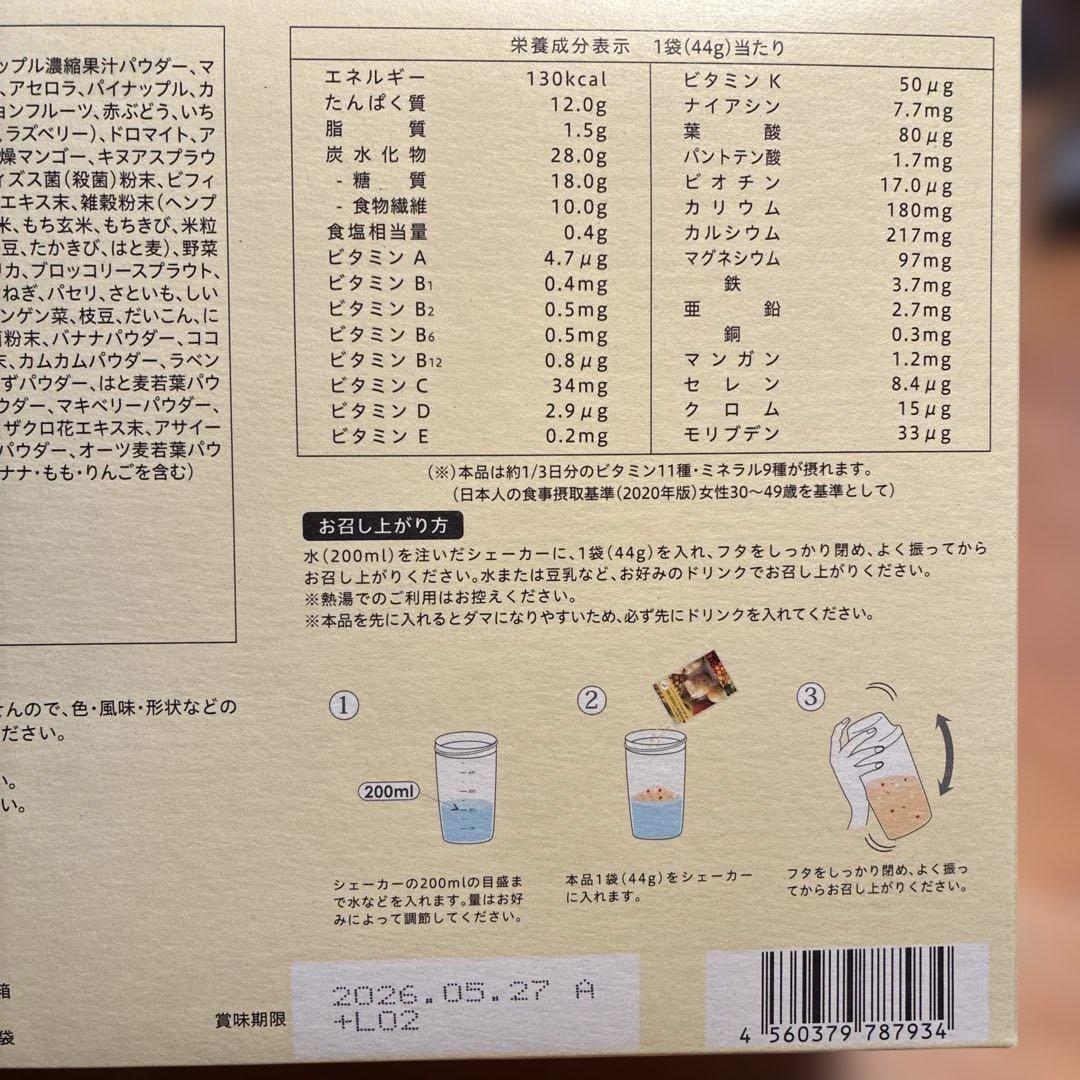 YOGINI FOOD 100 fruit mix 924g (18袋)＋３袋