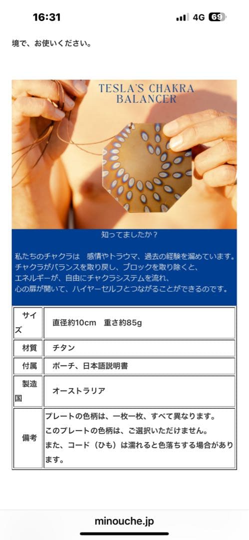 マルマリンさま専用、チャクラバランサープラクティショナープレート2点