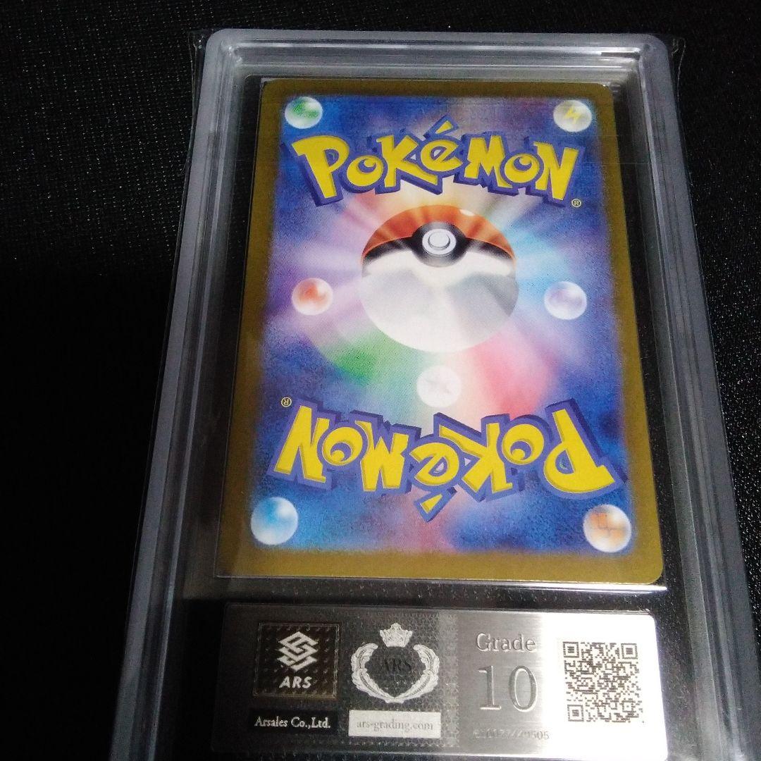 き*子様 ARS 10　ゼイユ　トレーナーズ　SAR