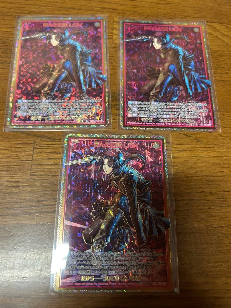 LAGOON/シークレット/SEC/あんたの銃 レヴィ　3枚