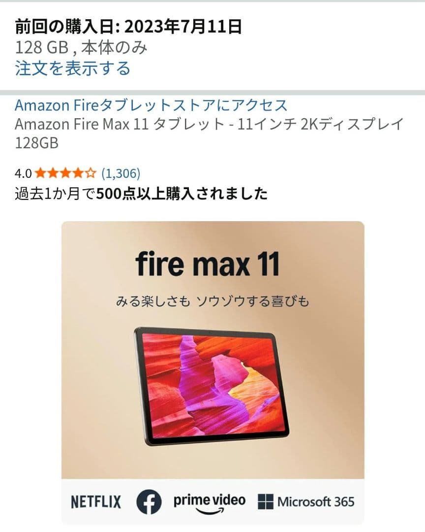 Fire Max 11 128GB フィルム、ケース、スタイラスペン付き