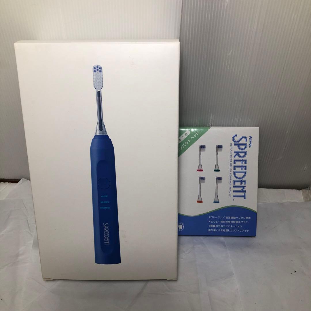 アムウェイ スプリーデント 音波振動ハブラシ 替えブラシ