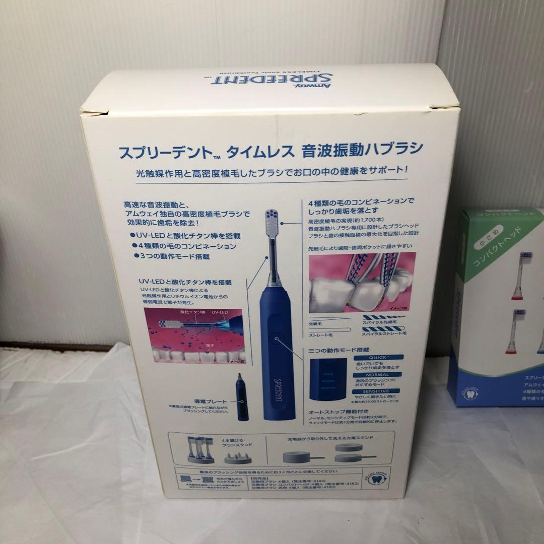 アムウェイ スプリーデント 音波振動ハブラシ 替えブラシ