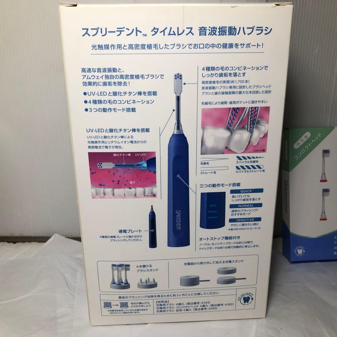 アムウェイ スプリーデント 音波振動ハブラシ 替えブラシ