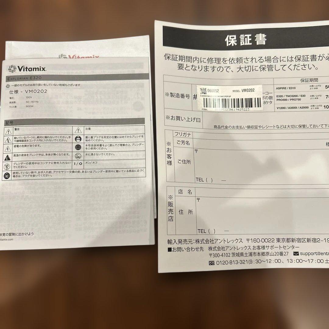 Vitamix ミキサー バイタミックス e320 ブレンダー