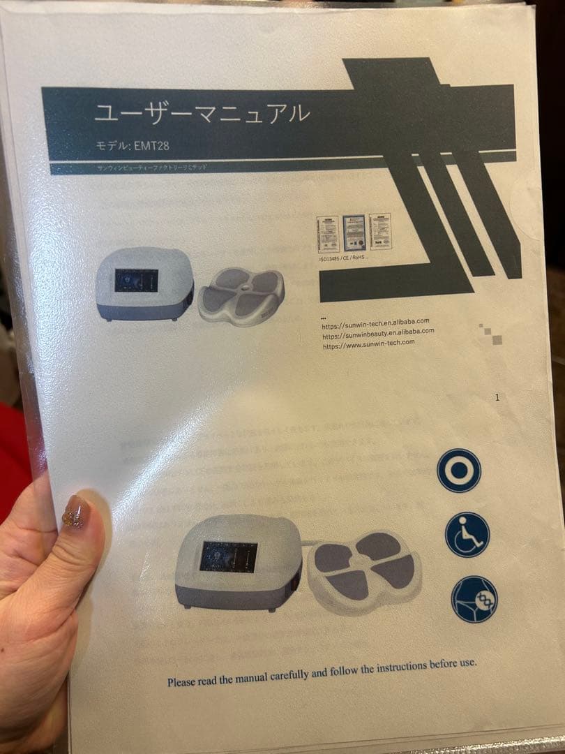 フェムケア　骨盤底筋マシン