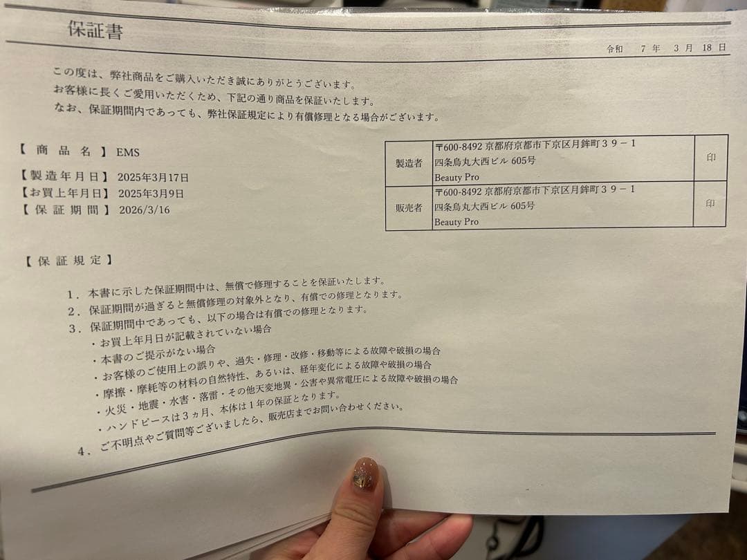 フェムケア　骨盤底筋マシン