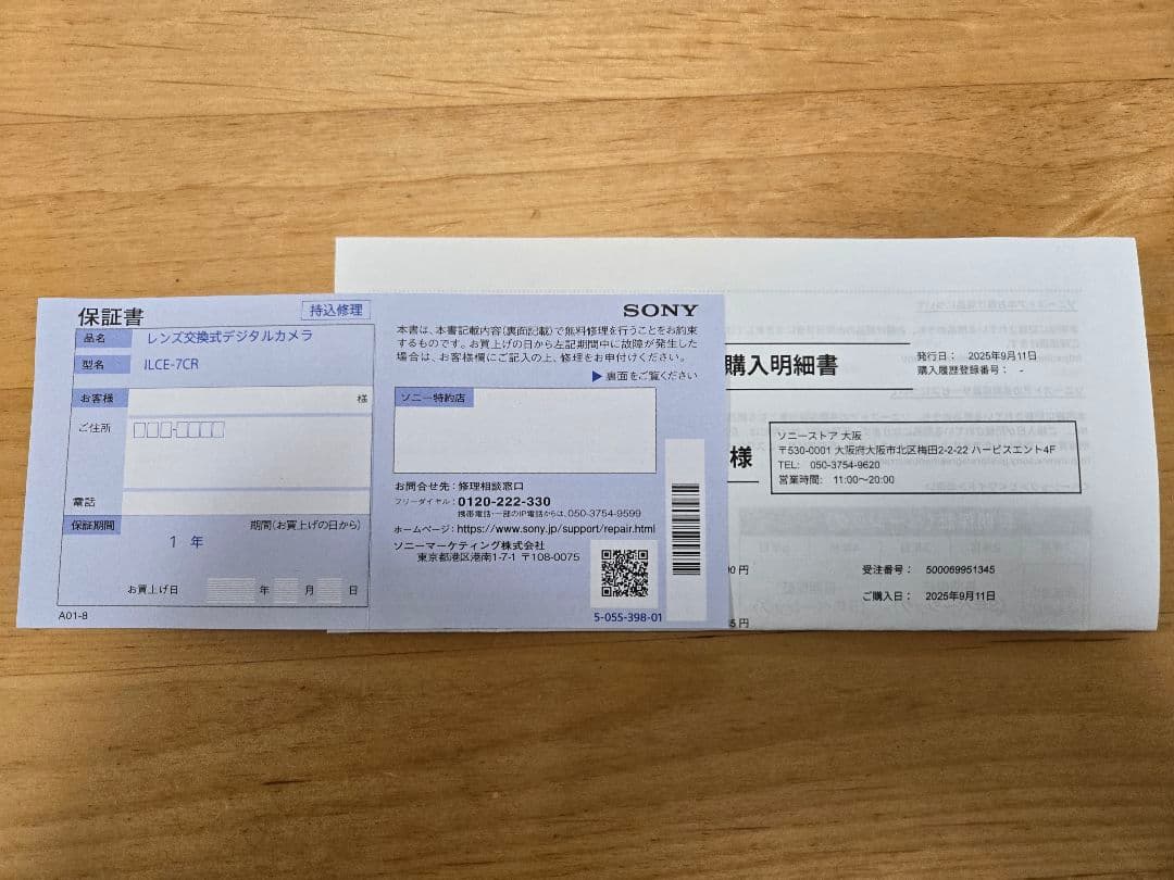 Sony α7CR ブラック 3年保証あり 予備バッテリ