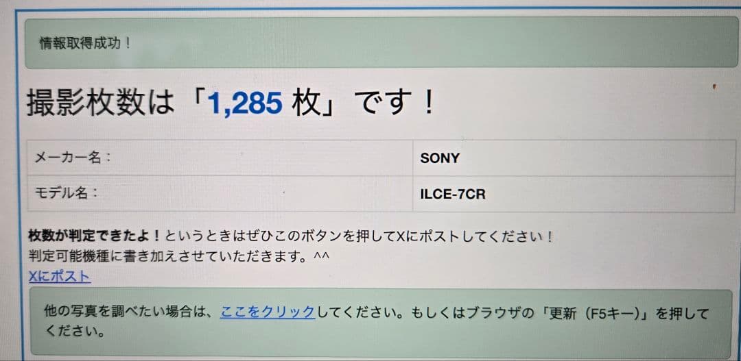 Sony α7CR ブラック 3年保証あり 予備バッテリ