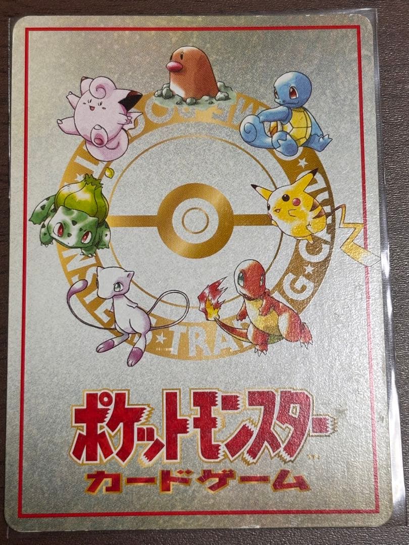 オーヤマのピカチュウ 拡張シート第3弾(緑版) 傷あり