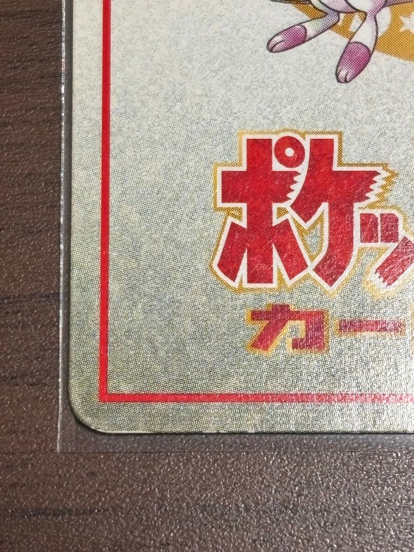 オーヤマのピカチュウ 拡張シート第3弾(緑版) 傷あり