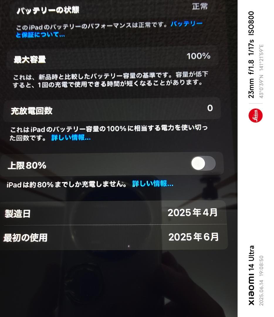 Apple iPad（A16） Wi-Fi 128GB シルバー
