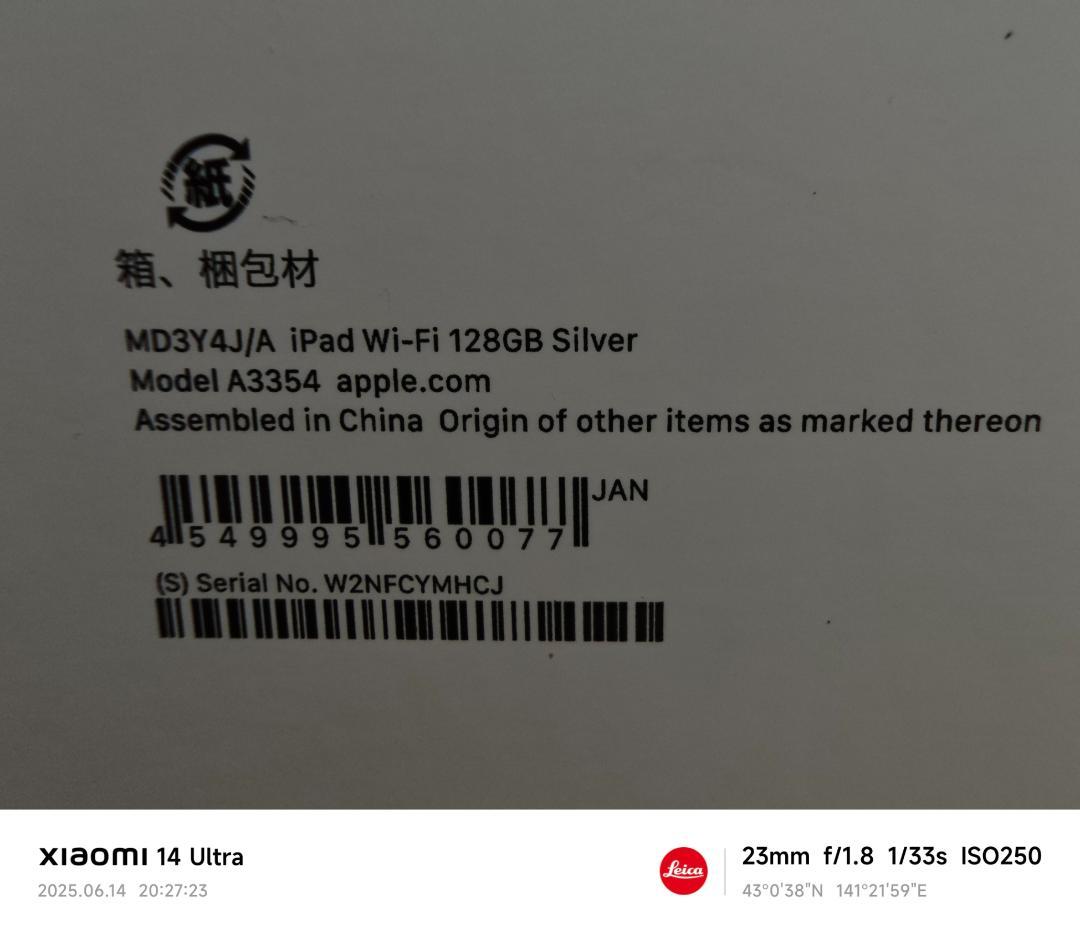 Apple iPad（A16） Wi-Fi 128GB シルバー