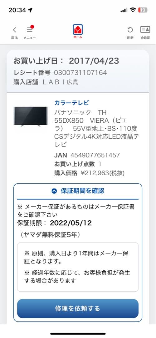 パナソニック TH-55DX850 55インチ 4K液晶テレビ