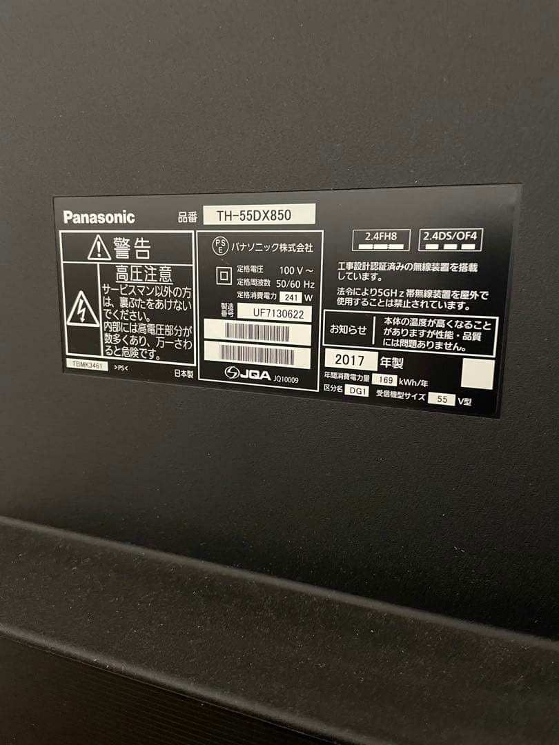 パナソニック TH-55DX850 55インチ 4K液晶テレビ
