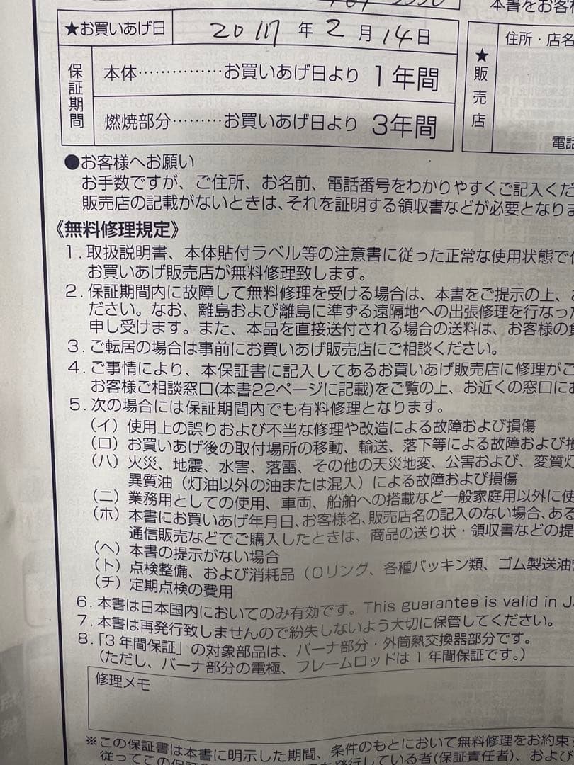 ［美品］コロナ　FF-WG5216S ￼送料込み