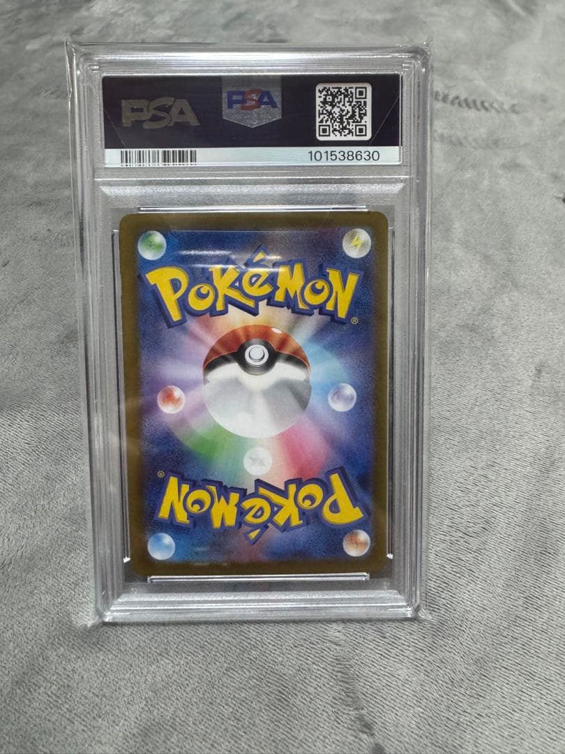 2024 ポケモン イーブイex SAR PSA10