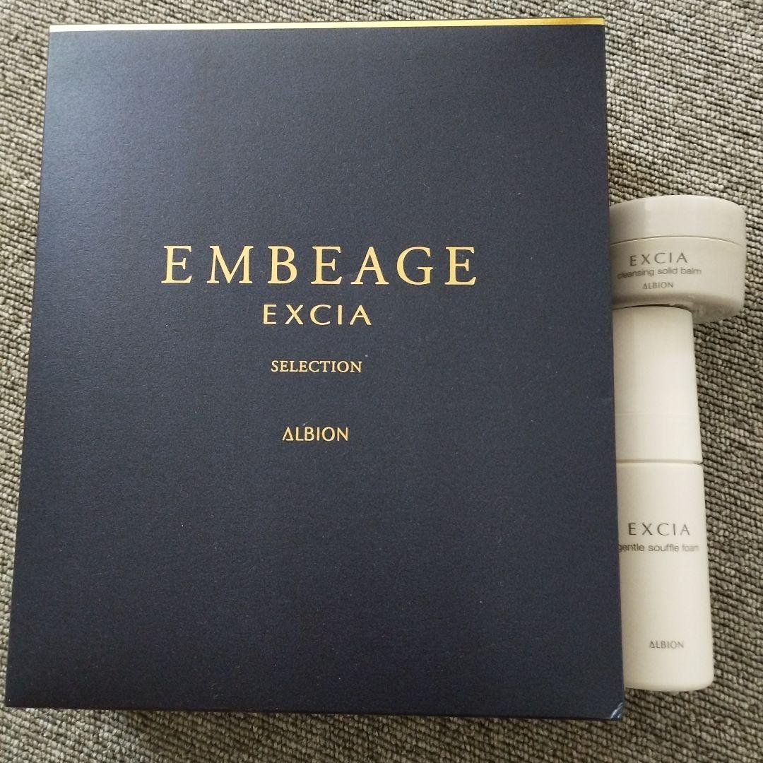 専用です！　　ALBION エクシアアンベアージュセレクション